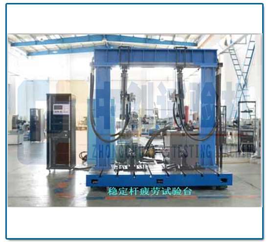 穩(wěn)定桿疲勞試驗(yàn)臺