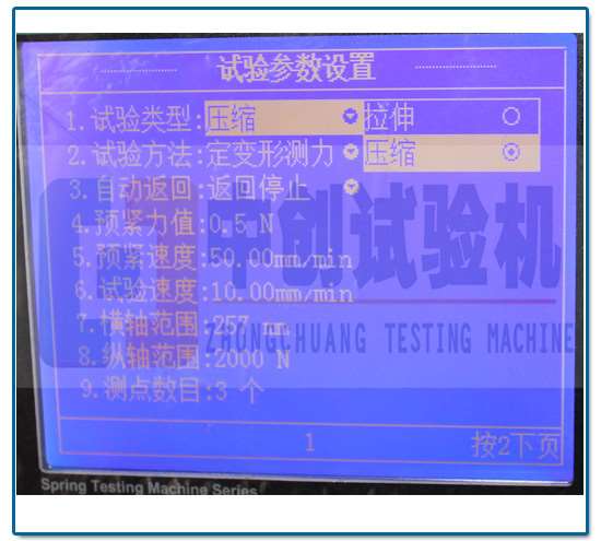全自動彈簧拉壓試驗機(jī) 試驗方法設(shè)置 全自動彈簧拉壓試驗機(jī) 試驗方法設(shè)置