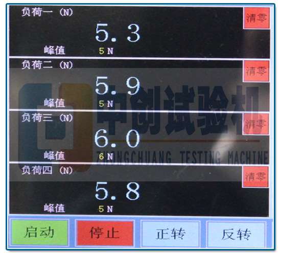 多通道疲勞試驗機試驗負荷設(shè)置 多通道疲勞試驗機試驗負荷設(shè)置