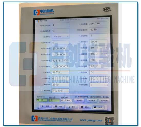 試驗負荷設置界面 試驗負荷設置界面